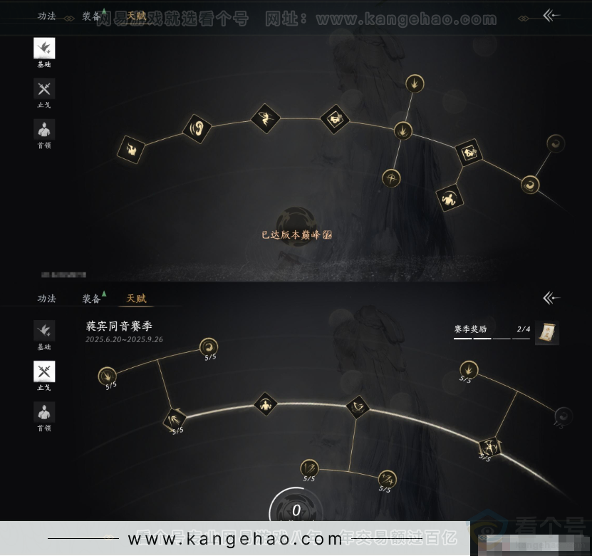 YYS31670燕云十六声账号详情图16