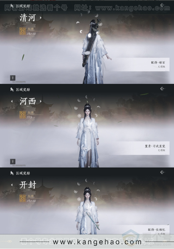 YYS31670燕云十六声账号详情图17