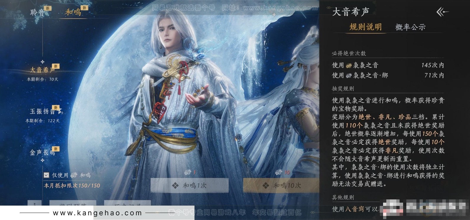 YYS31670燕云十六声账号详情图18
