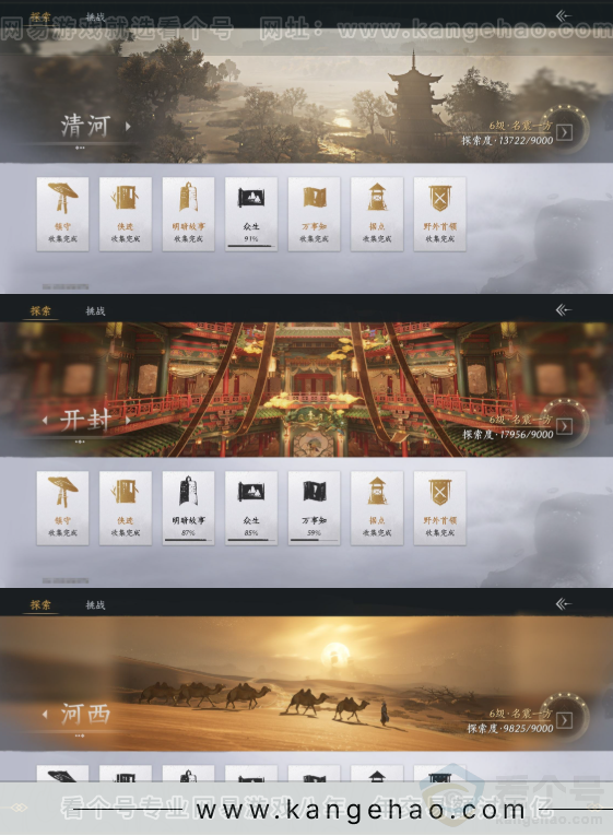 YYS31670燕云十六声账号详情图15