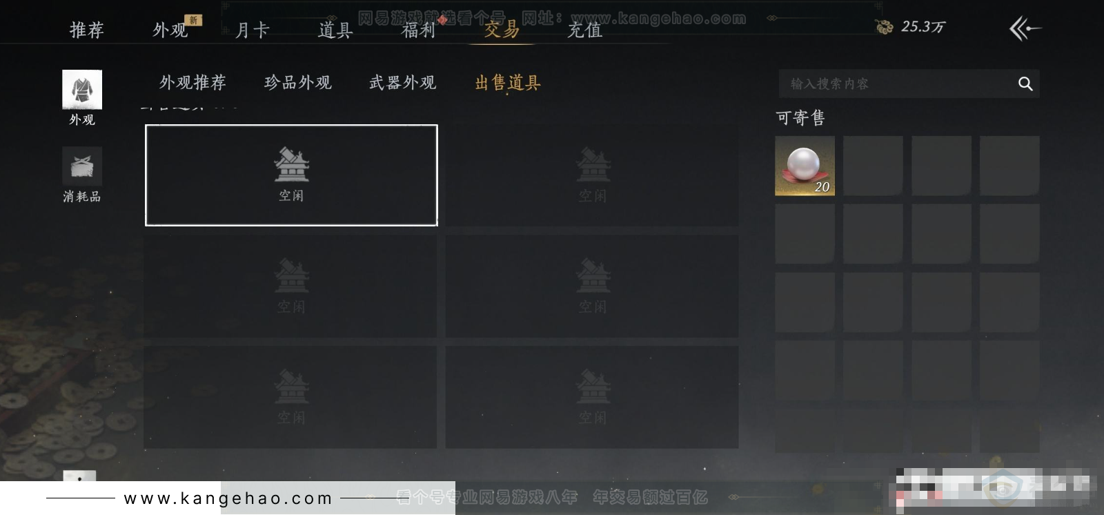 YYS31670燕云十六声账号详情图19