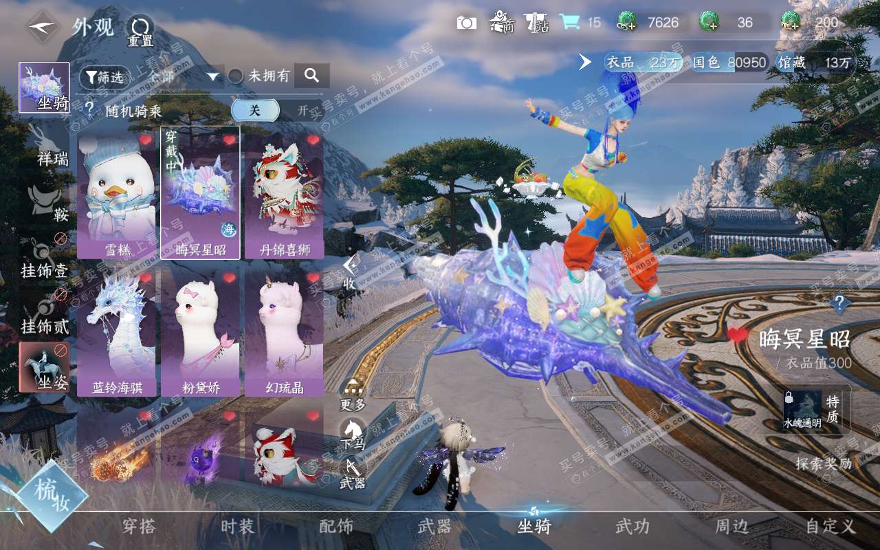 NSH320749逆水寒手游账号详情图12 NSH320749逆水寒手游账号详情图12