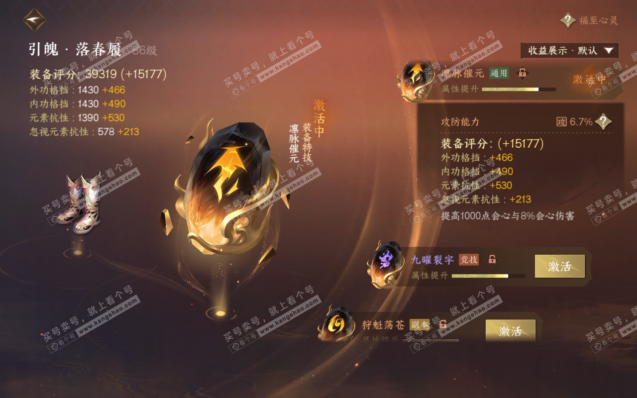 NSH320749逆水寒手游账号详情图35 NSH320749逆水寒手游账号详情图35
