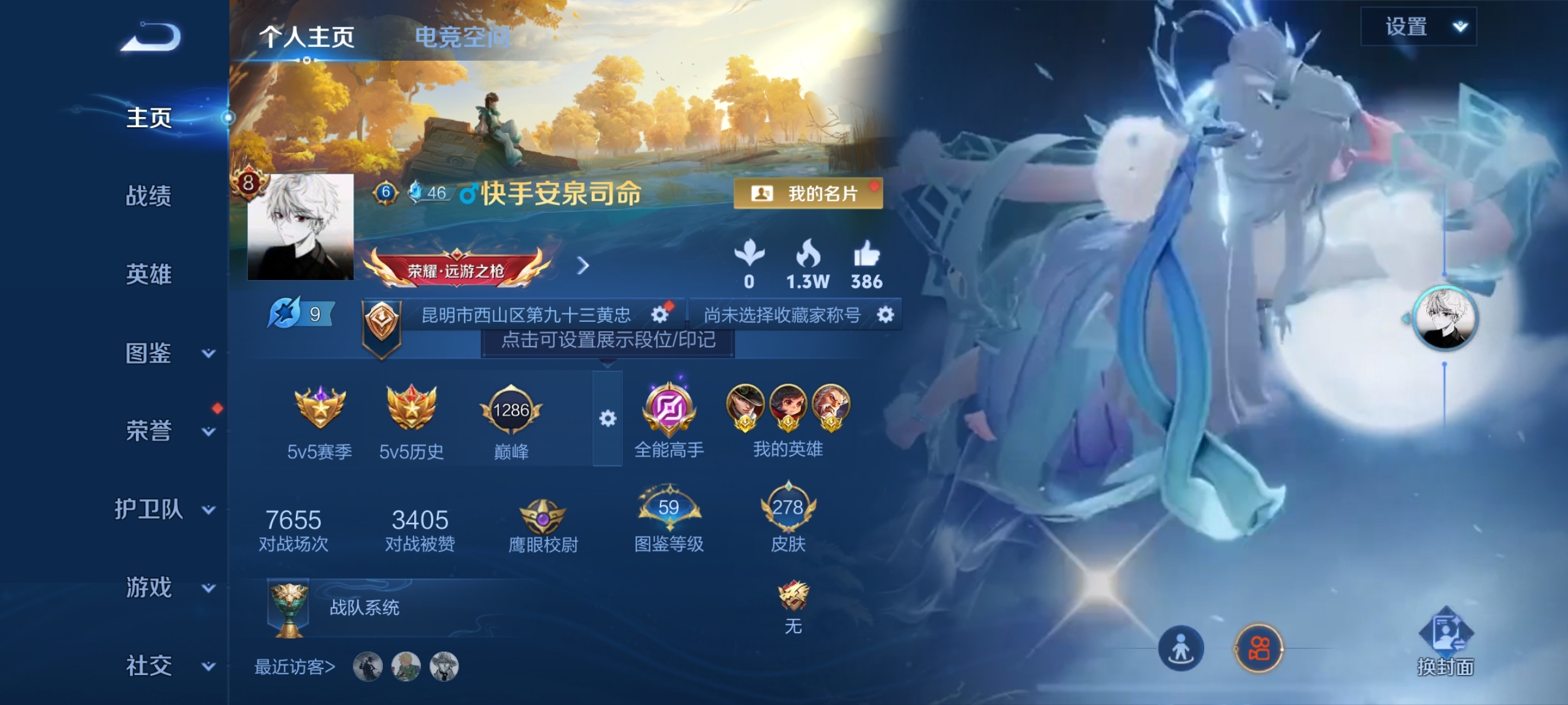 WZ3244822王者荣耀账号详情图9