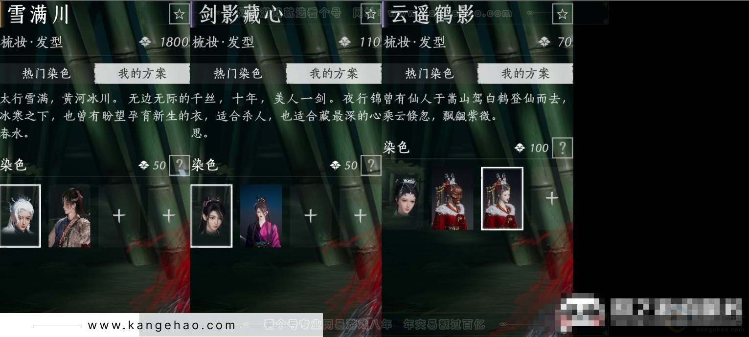 YYS31672燕云十六声账号详情图5 YYS31672燕云十六声账号详情图5