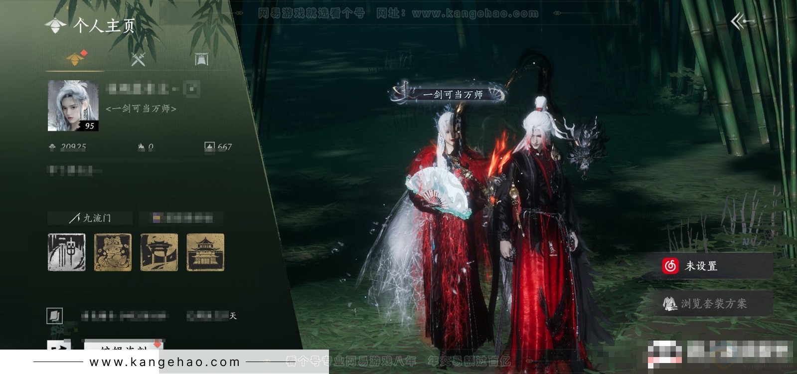 YYS31672燕云十六声账号详情图4 YYS31672燕云十六声账号详情图4