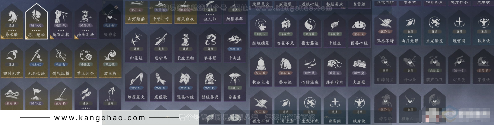 YYS31672燕云十六声账号详情图10 YYS31672燕云十六声账号详情图10