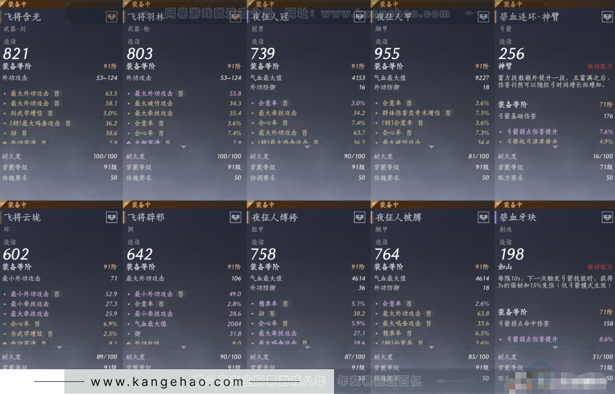 YYS31672燕云十六声账号详情图11 YYS31672燕云十六声账号详情图11