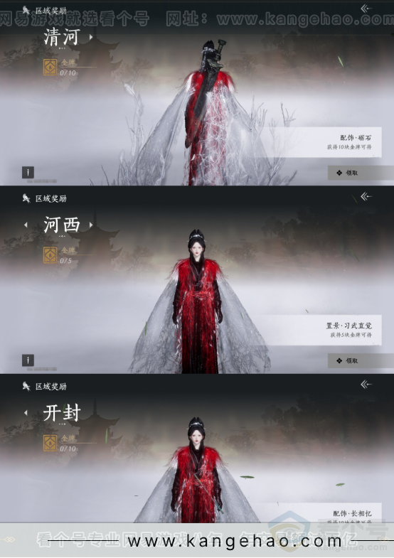 YYS31672燕云十六声账号详情图17 YYS31672燕云十六声账号详情图17