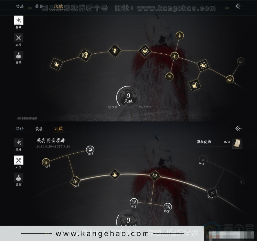YYS31672燕云十六声账号详情图16 YYS31672燕云十六声账号详情图16