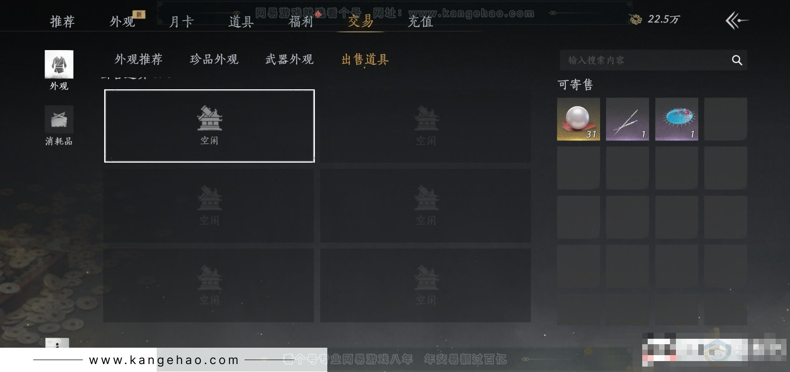 YYS31672燕云十六声账号详情图19 YYS31672燕云十六声账号详情图19