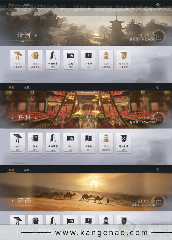 YYS31672燕云十六声账号详情图15 YYS31672燕云十六声账号详情图15