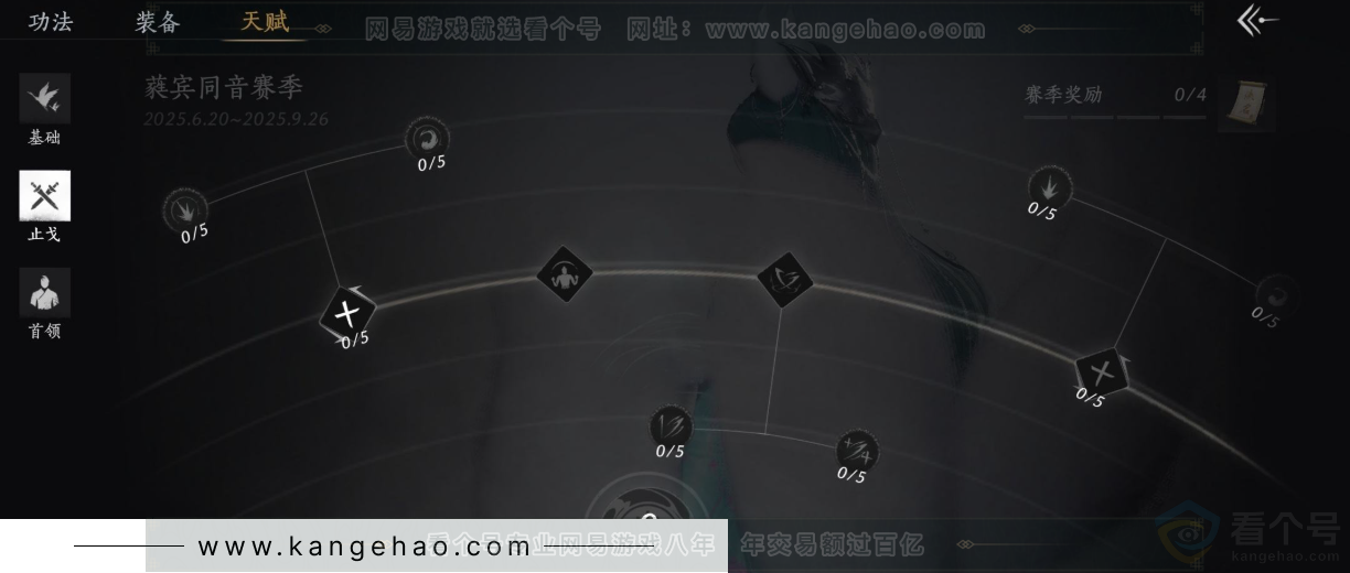 YYS31671燕云十六声账号详情图28