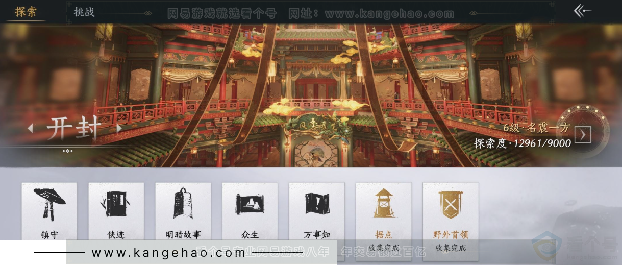 YYS31671燕云十六声账号详情图25