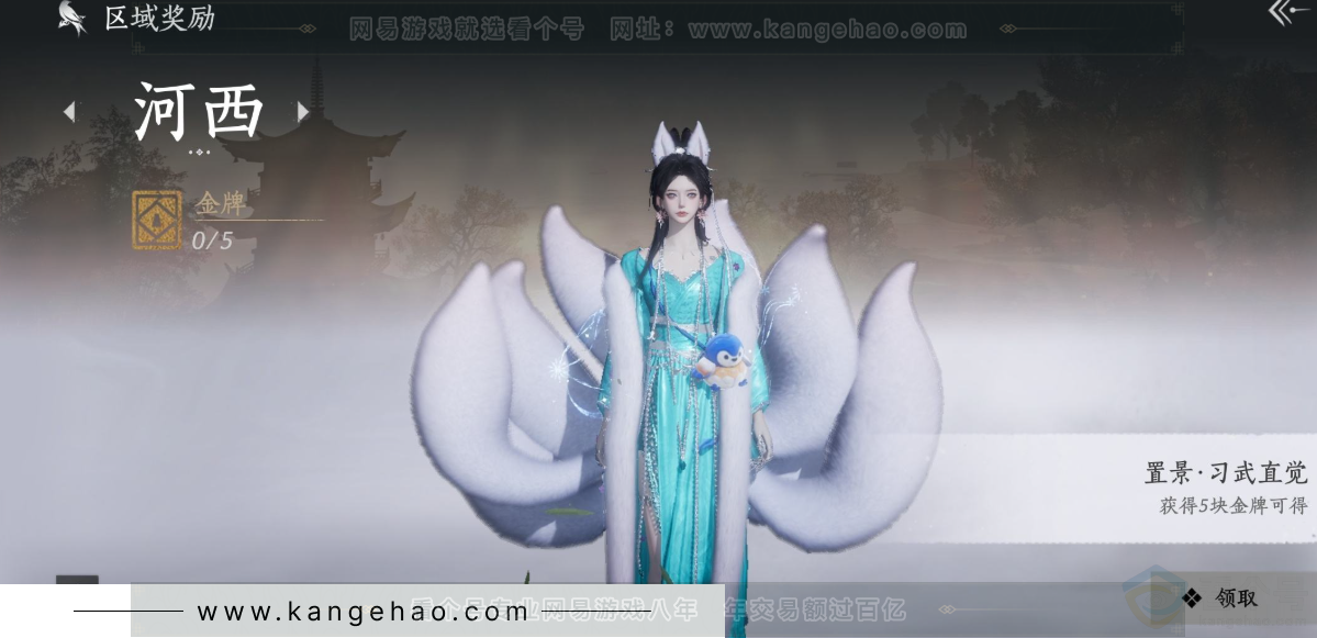 YYS31671燕云十六声账号详情图30