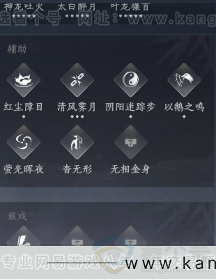 YYS31671燕云十六声账号详情图16