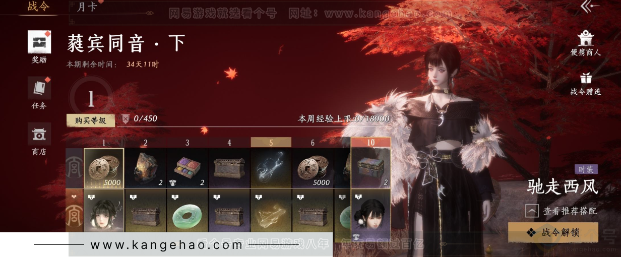 YYS31671燕云十六声账号详情图34