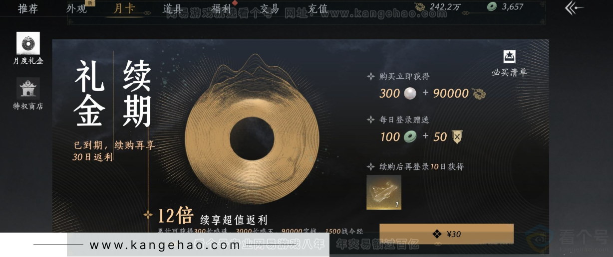 YYS31671燕云十六声账号详情图35