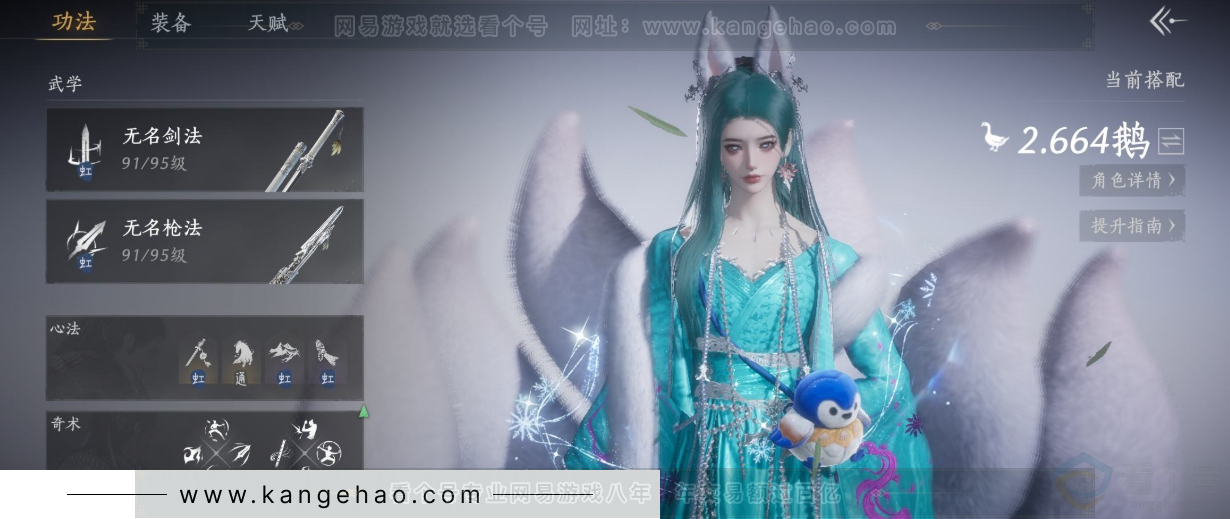 YYS31671燕云十六声账号详情图8
