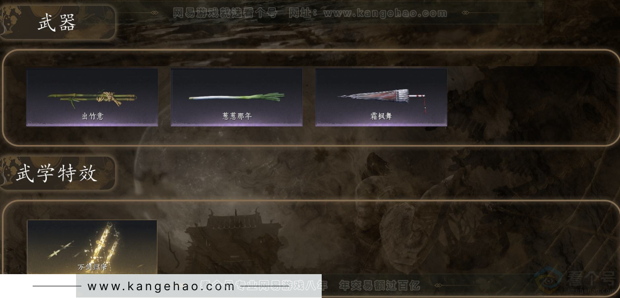 YYS31671燕云十六声账号详情图3