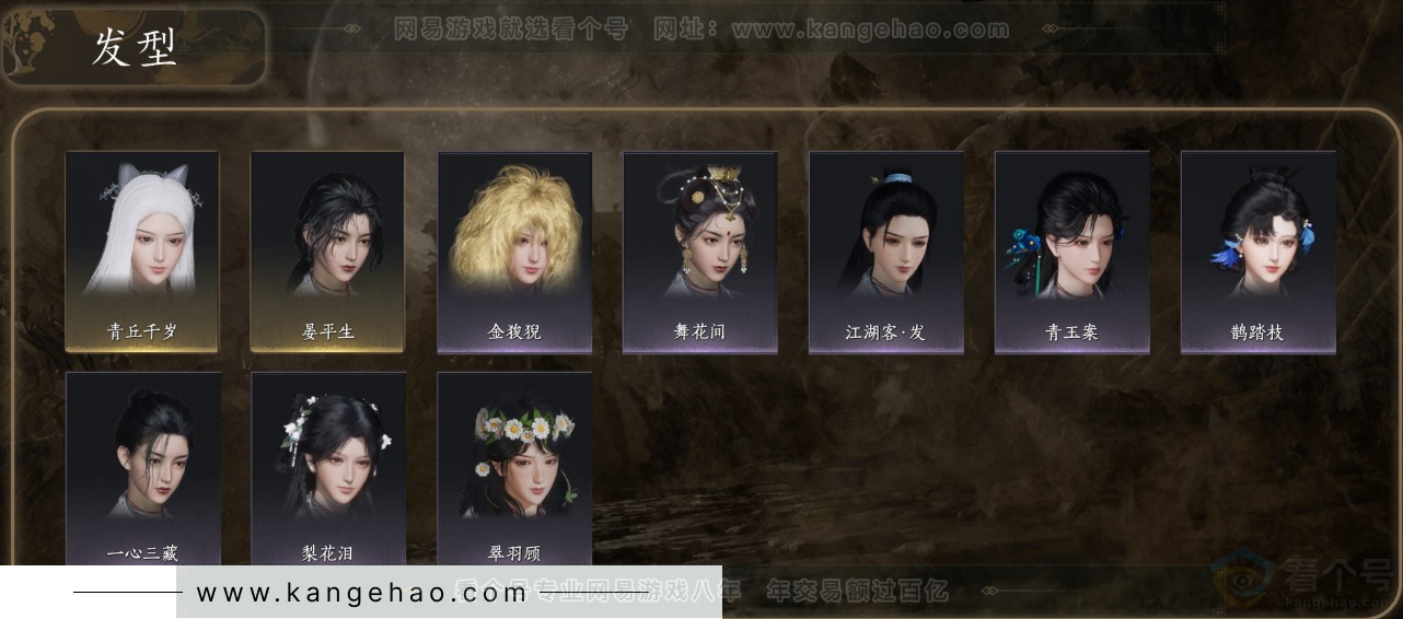 YYS31671燕云十六声账号详情图5