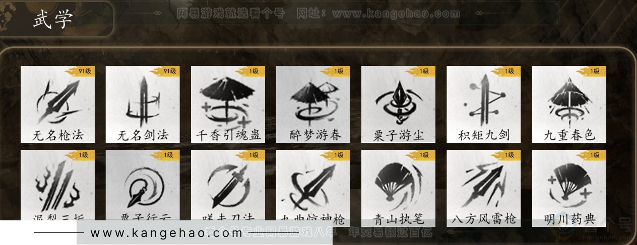 YYS31671燕云十六声账号详情图7
