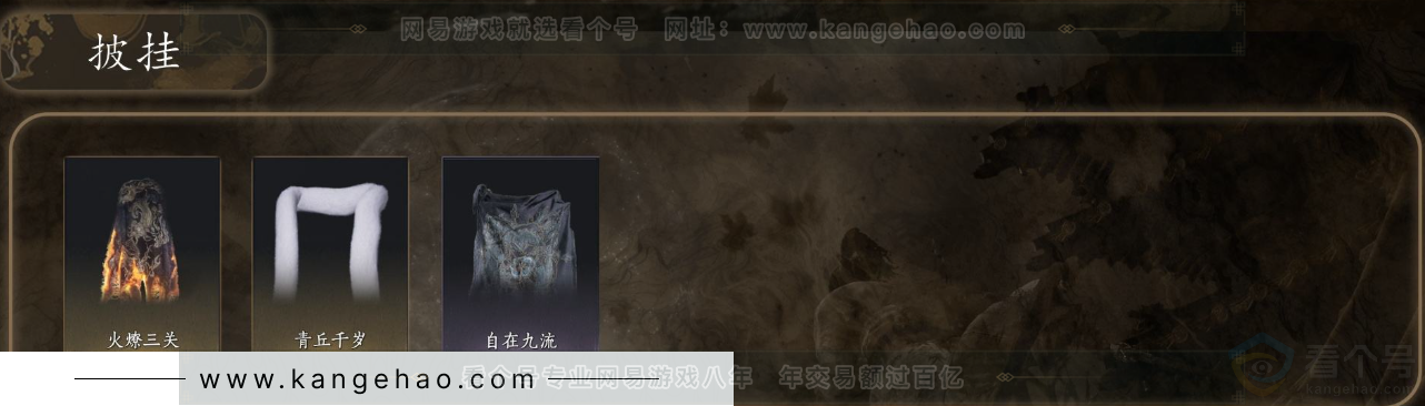 YYS31671燕云十六声账号详情图6