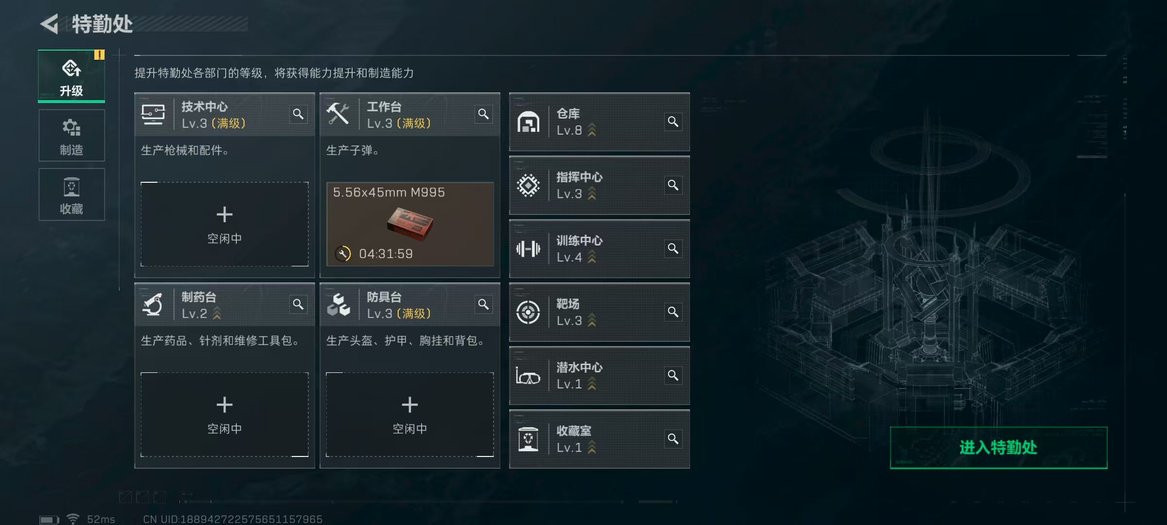 SJZ322865三角洲行动账号详情图3