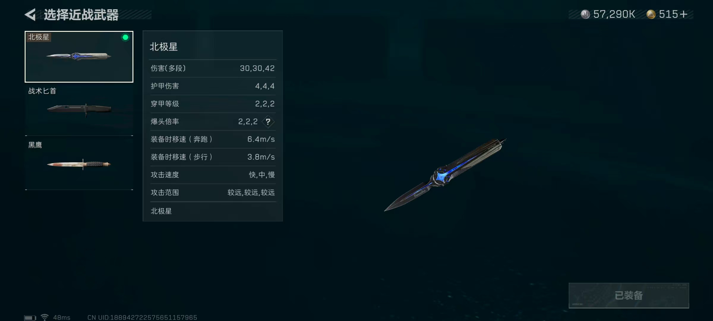 SJZ322865三角洲行动账号详情图2