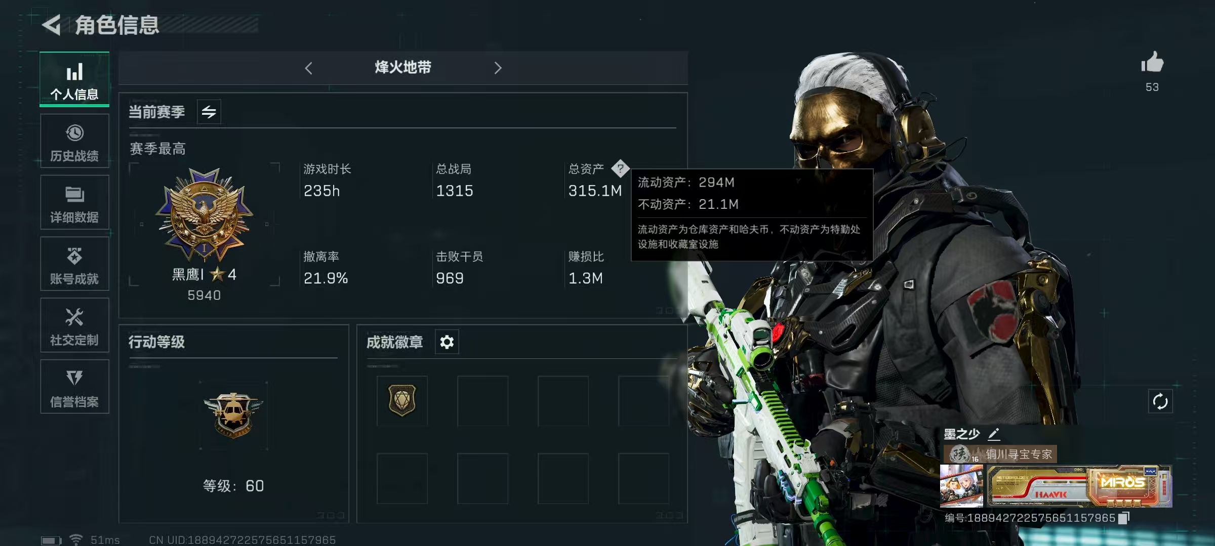 SJZ322865三角洲行动账号详情图1