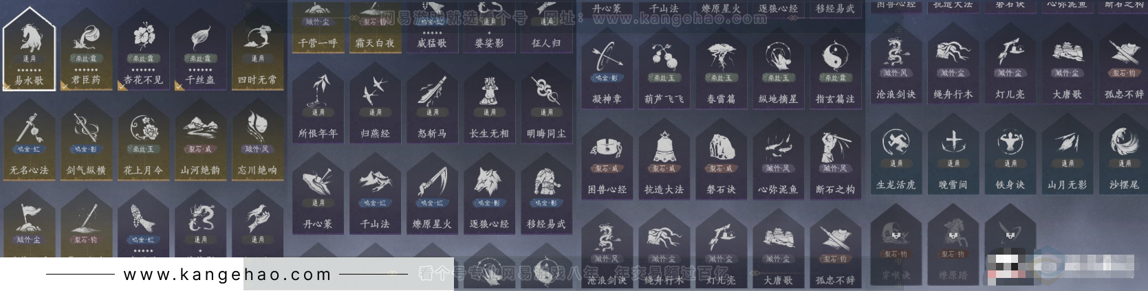 YYS31673燕云十六声账号详情图10