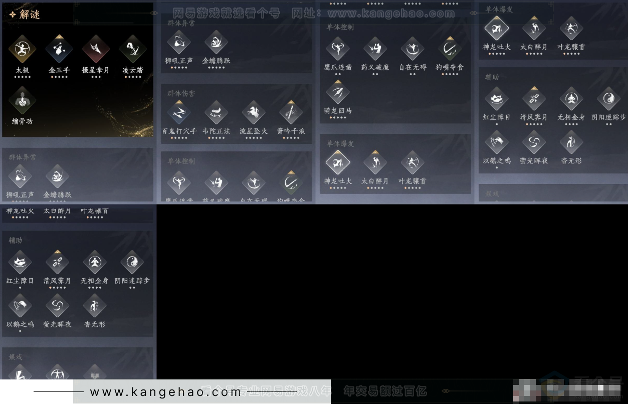 YYS31673燕云十六声账号详情图9