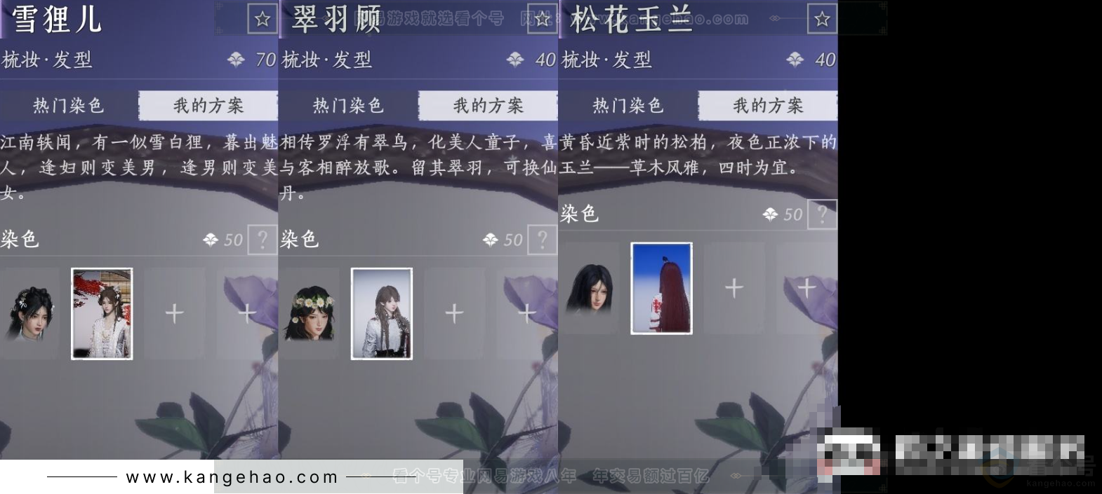 YYS31673燕云十六声账号详情图5