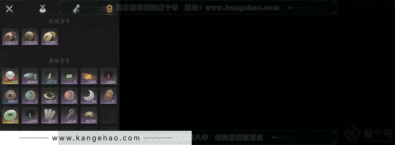 YYS31673燕云十六声账号详情图8