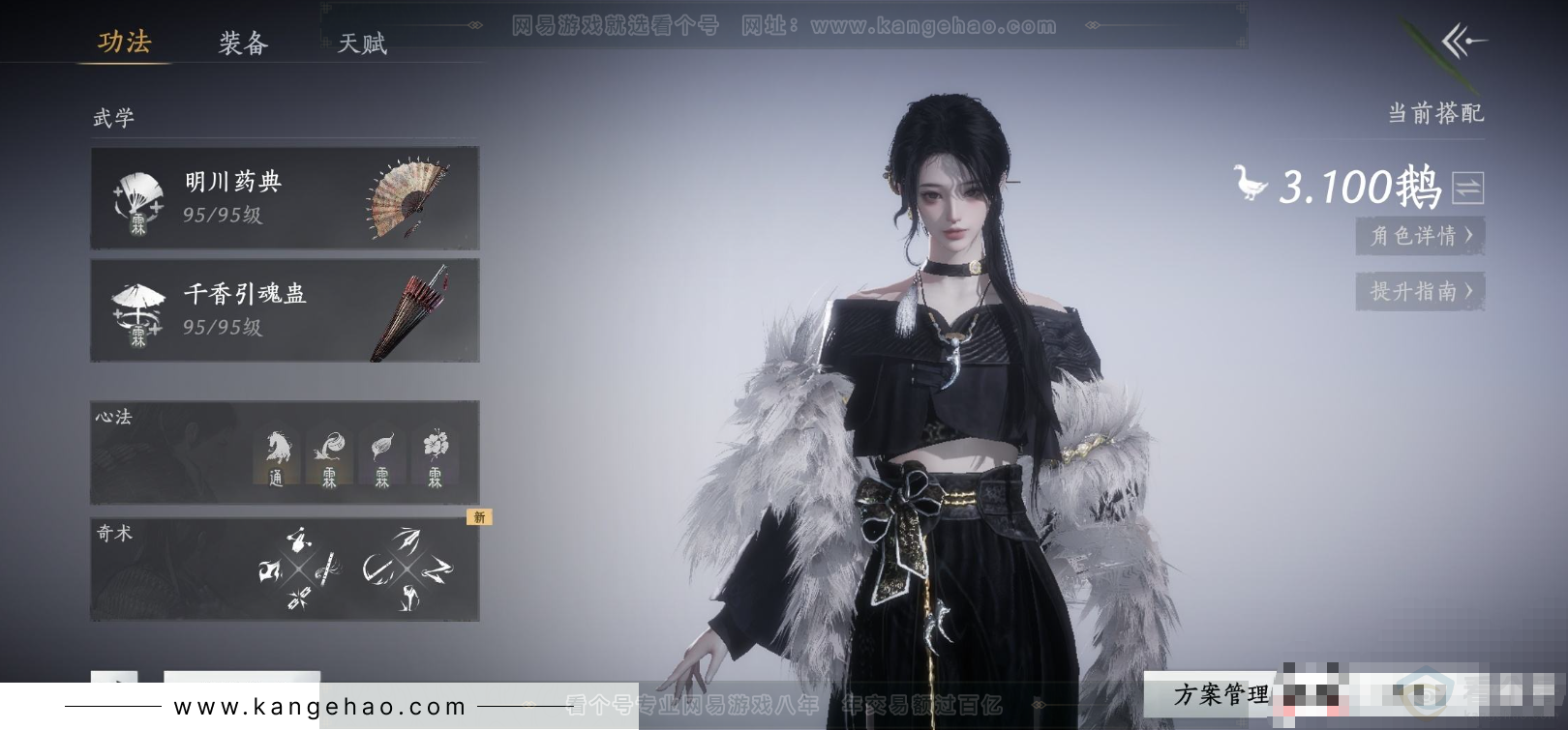 YYS31673燕云十六声账号详情图3