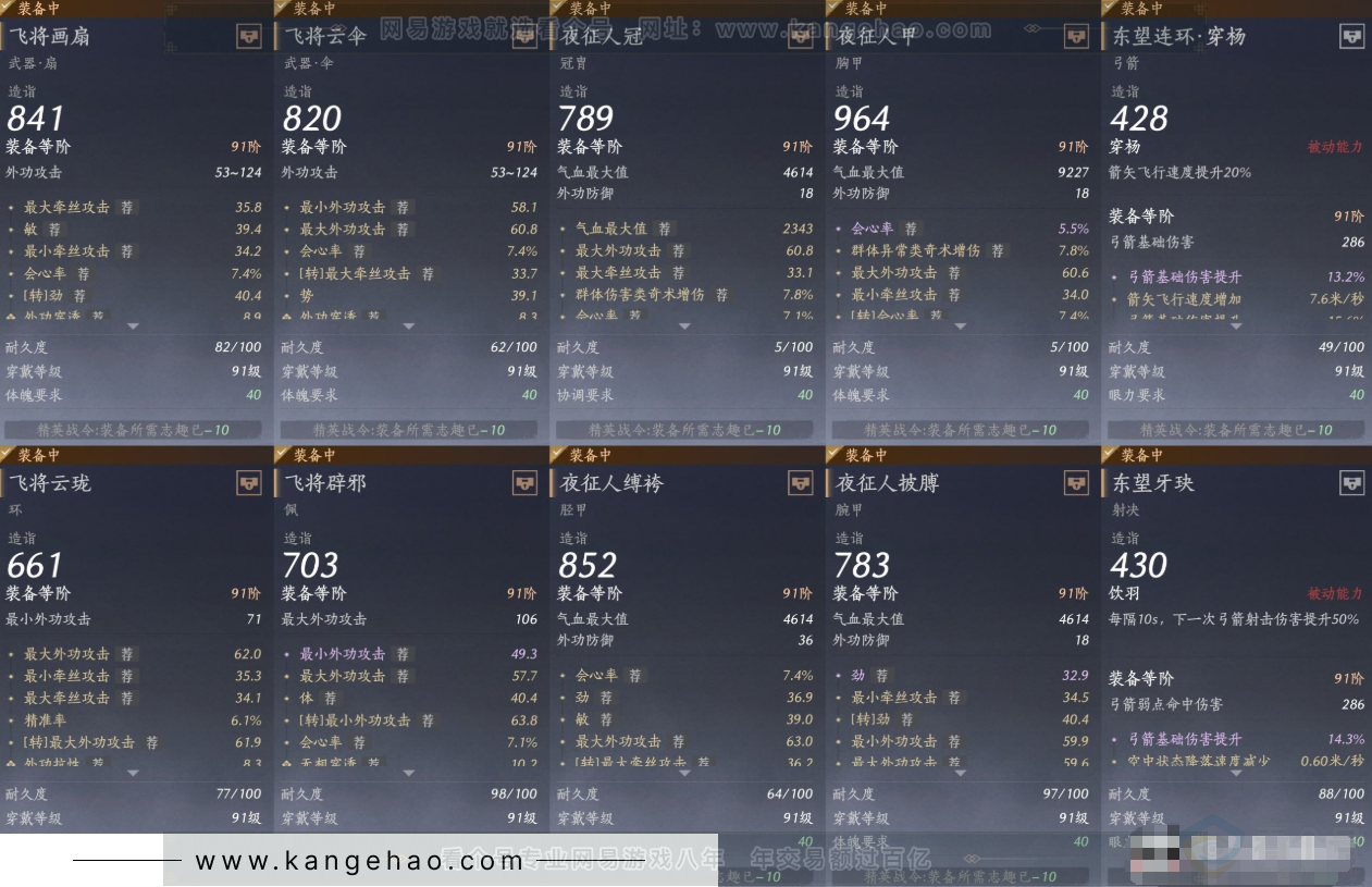 YYS31673燕云十六声账号详情图11