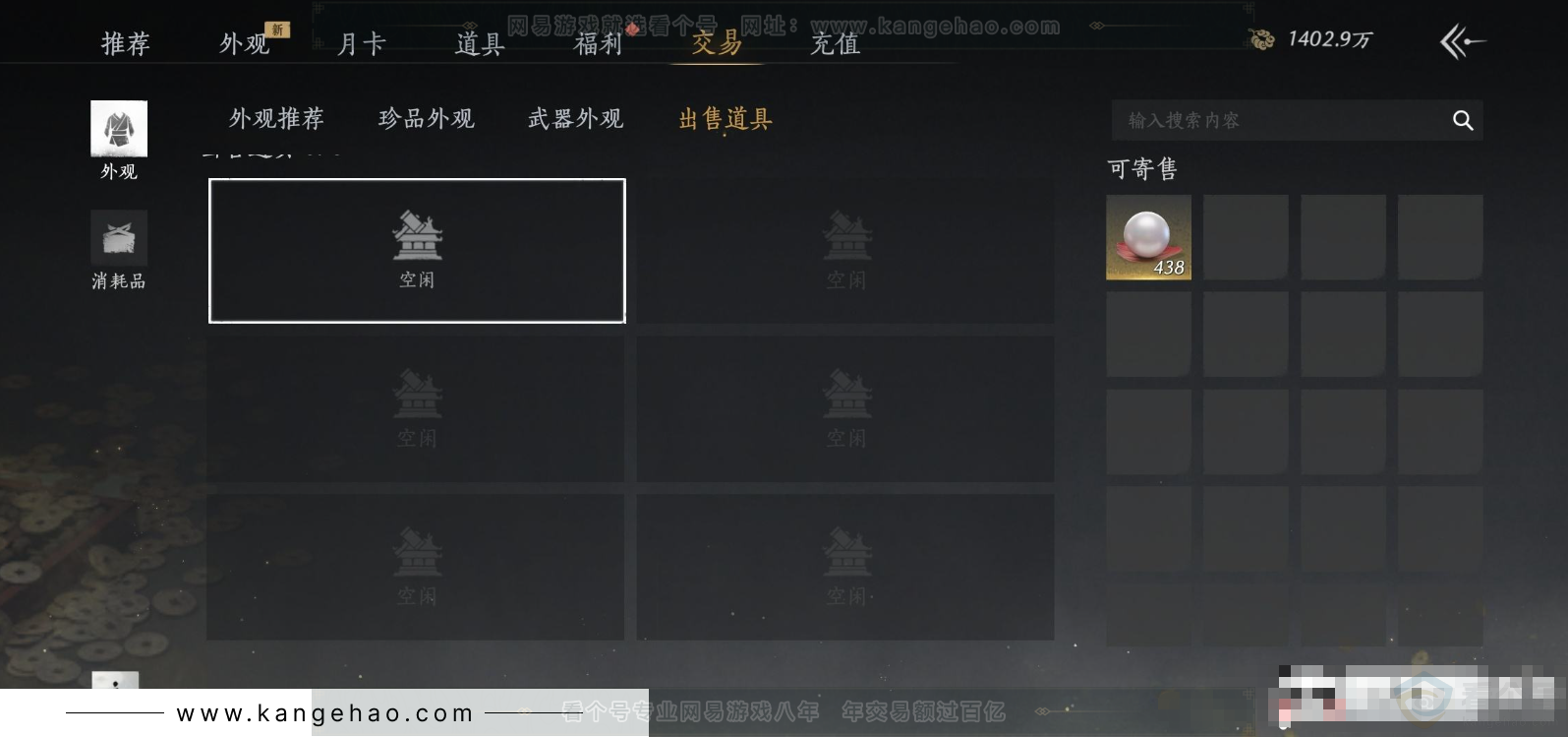 YYS31673燕云十六声账号详情图19