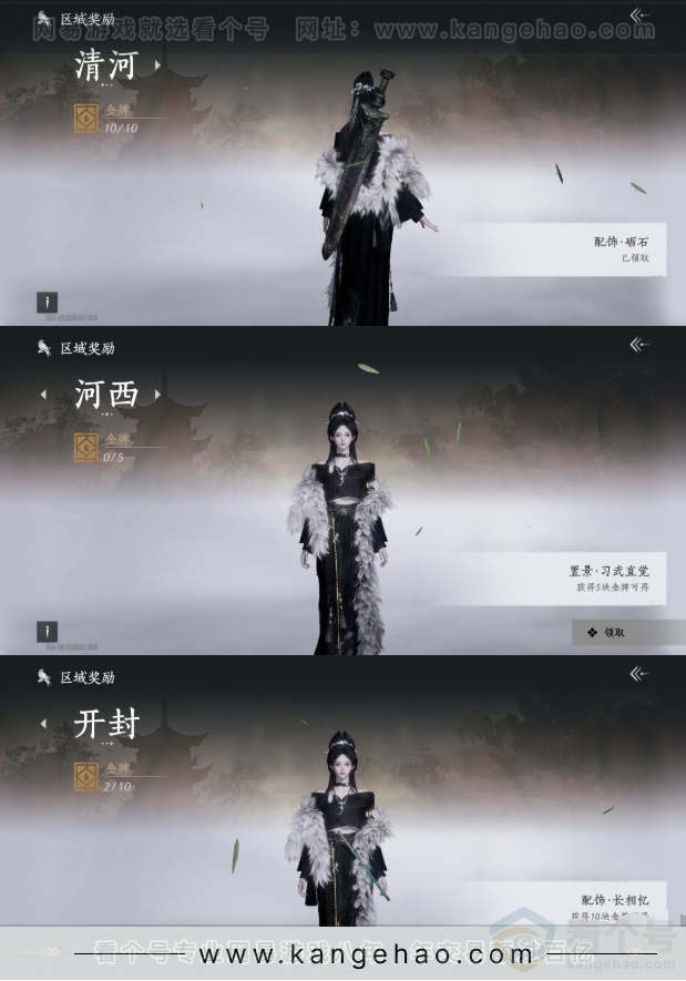 YYS31673燕云十六声账号详情图17