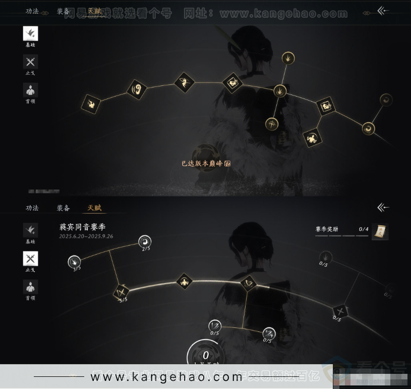 YYS31673燕云十六声账号详情图16