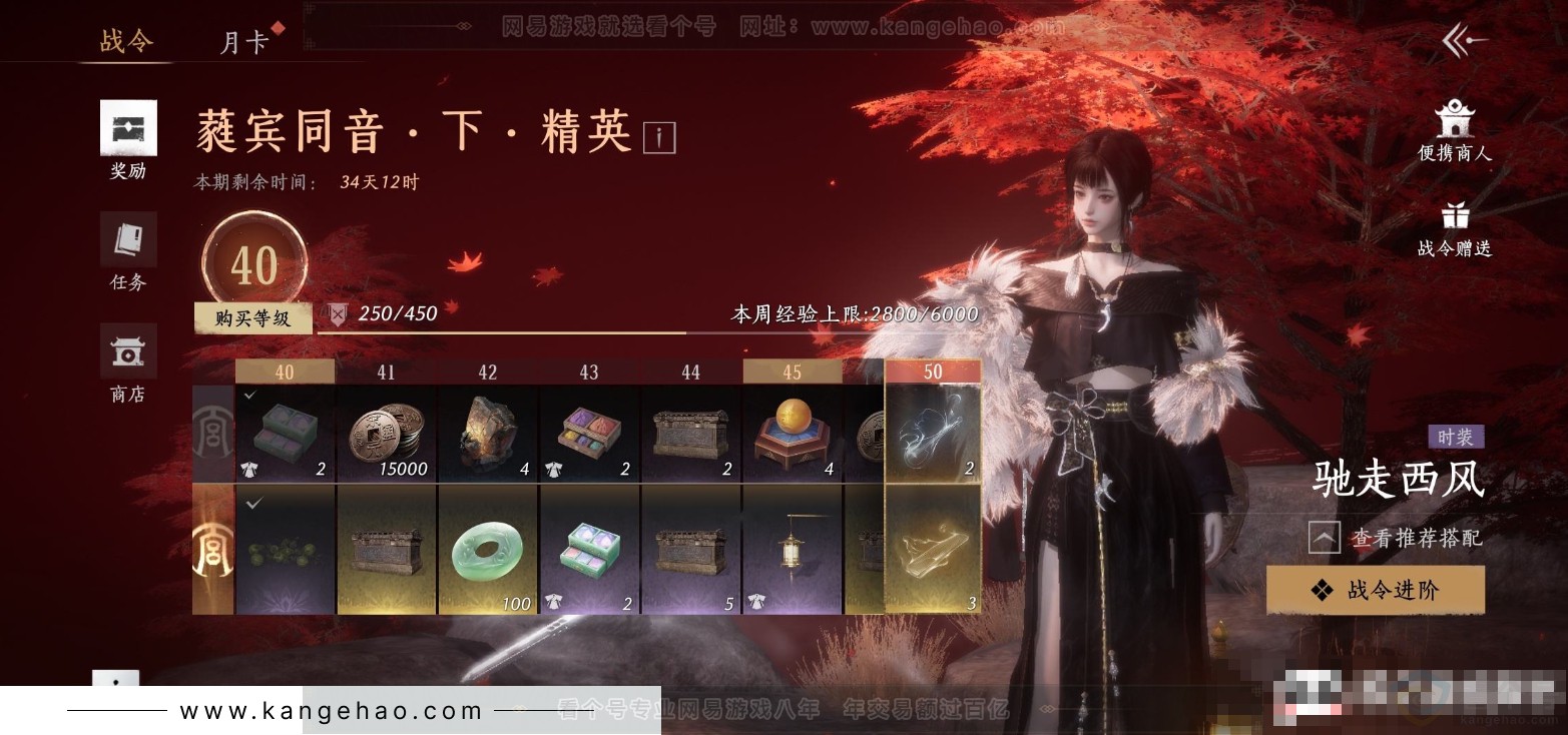 YYS31673燕云十六声账号详情图20