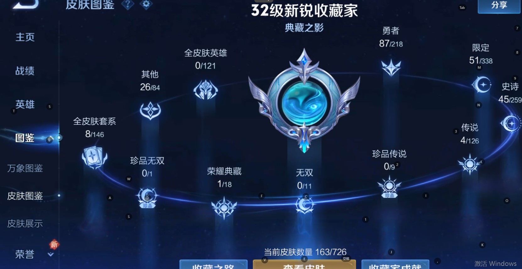WZ3244922王者荣耀账号详情图9 WZ3244922王者荣耀账号详情图9