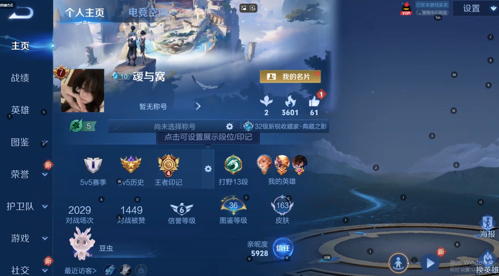 WZ3244922王者荣耀账号详情图7 WZ3244922王者荣耀账号详情图7