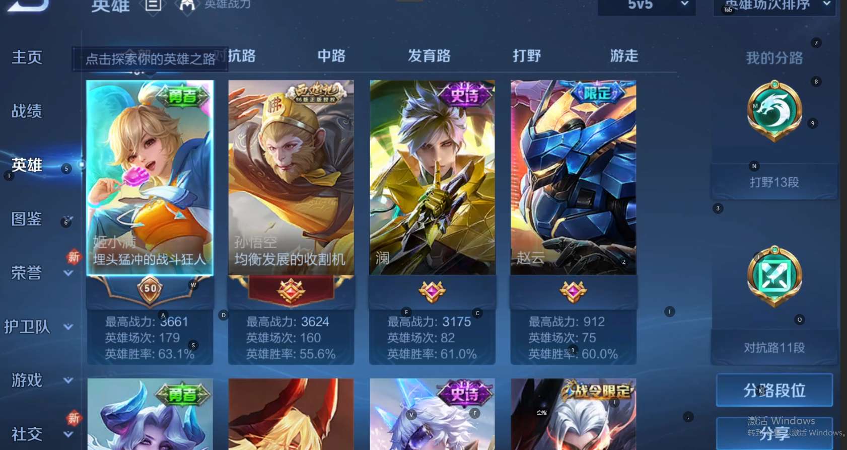 WZ3244922王者荣耀账号详情图8 WZ3244922王者荣耀账号详情图8