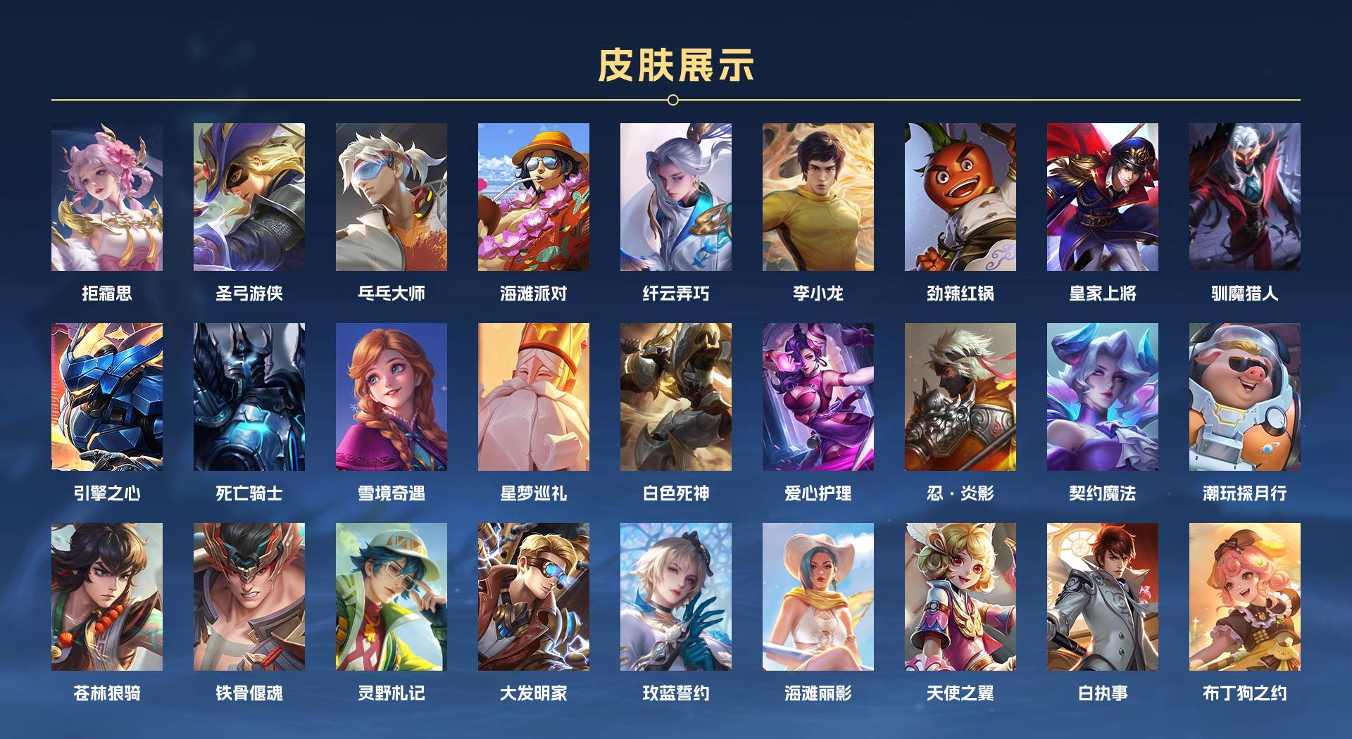 WZ3244922王者荣耀账号详情图3 WZ3244922王者荣耀账号详情图3