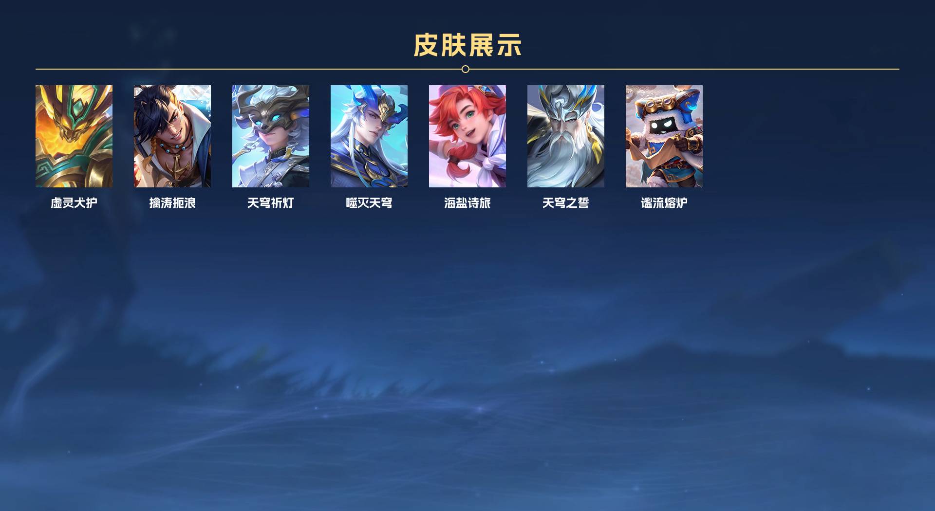 WZ3244922王者荣耀账号详情图6 WZ3244922王者荣耀账号详情图6