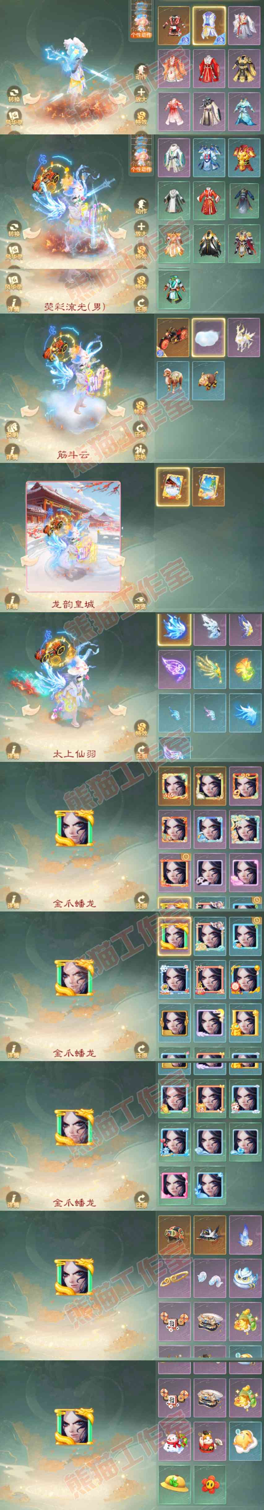 F7059大话西游账号详情图10