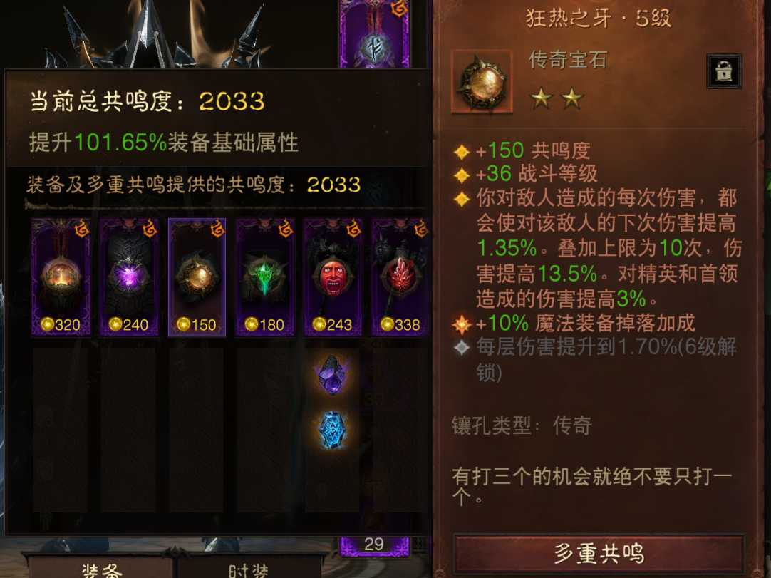 AH12147暗黑不朽账号详情图9