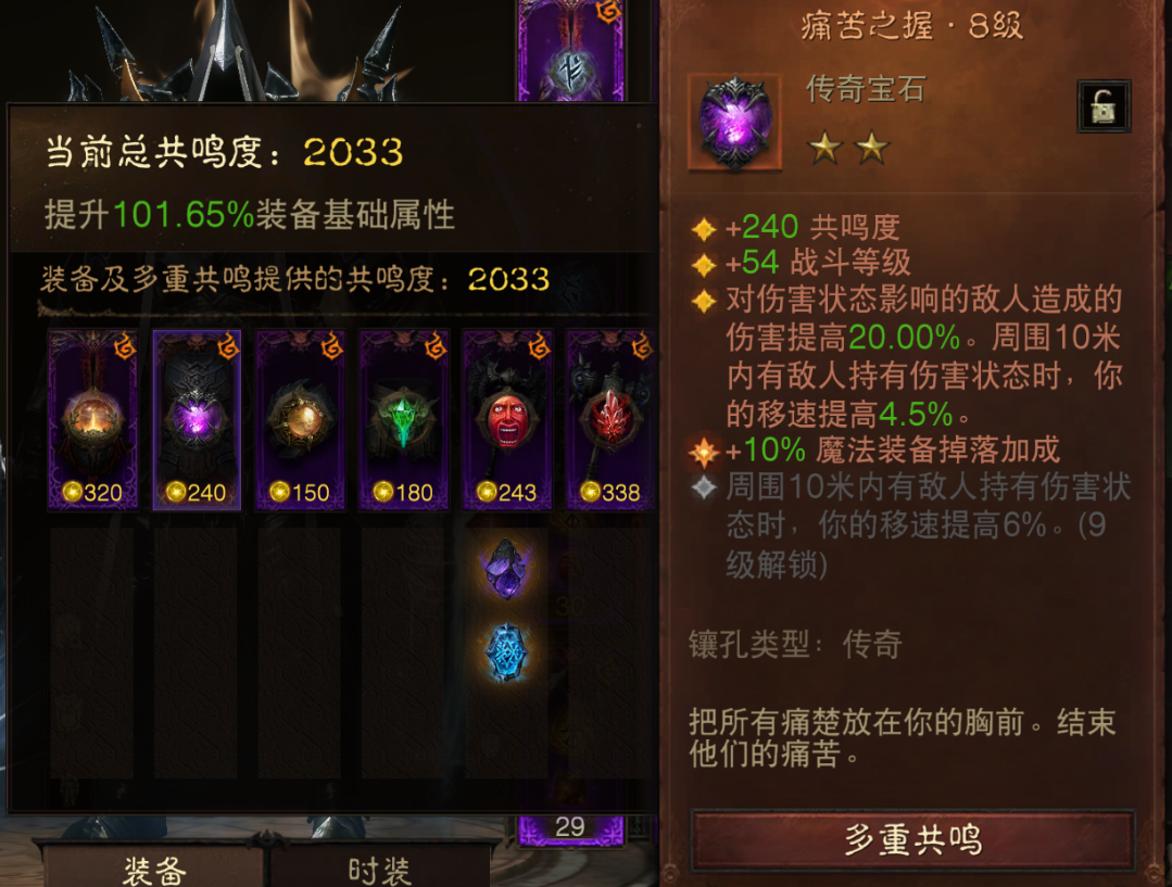 AH12147暗黑不朽账号详情图8