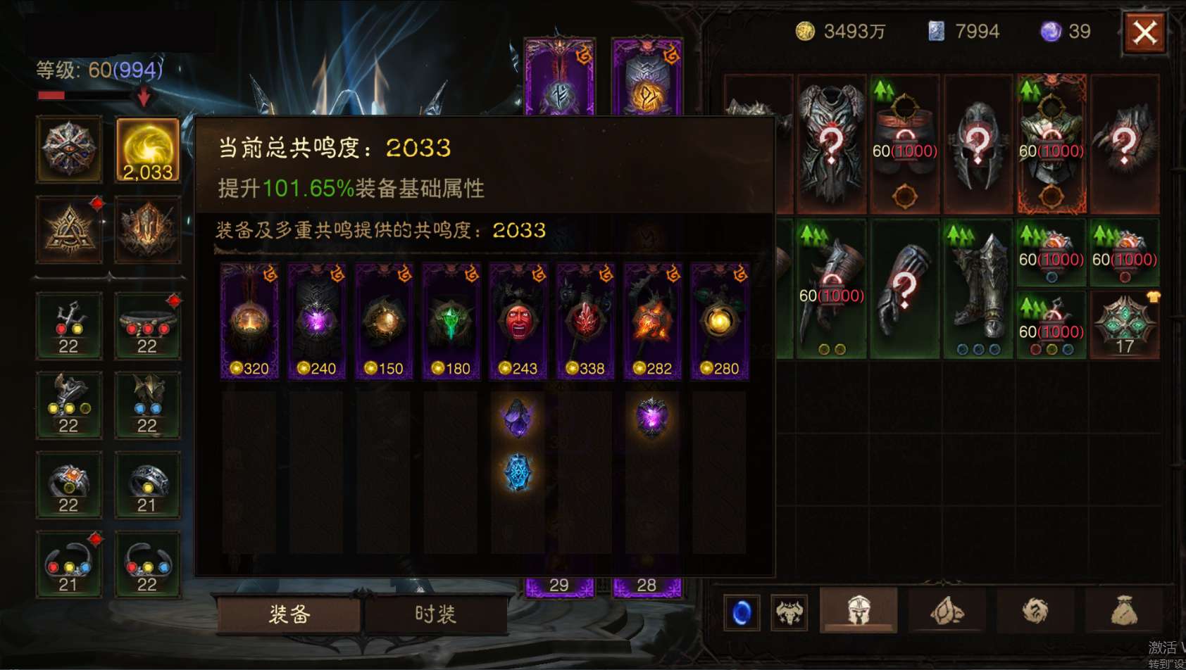 AH12147暗黑不朽账号详情图1