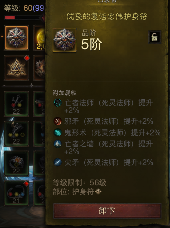 AH12147暗黑不朽账号详情图15